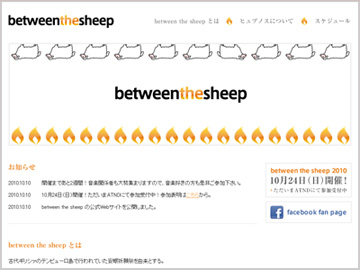 サムネイル：between the sheep 公式サイト